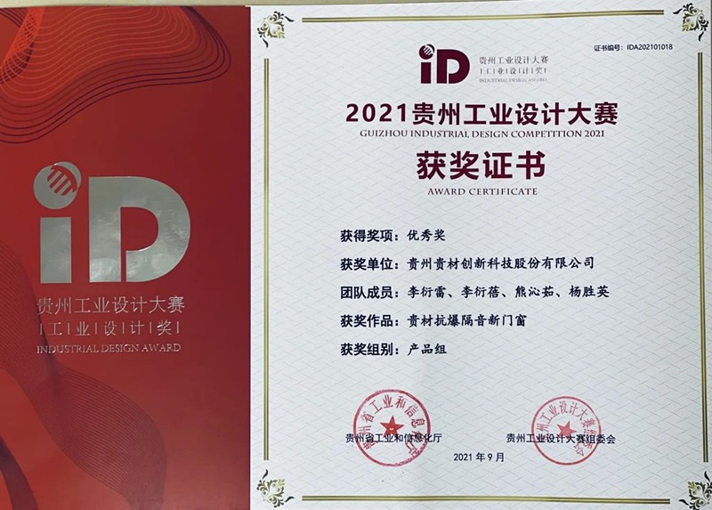 技術創新引領科技發展，工業制造創造美好未來