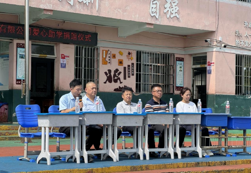 貴州貴材創(chuàng)新科技股份有限公司赴蘆貓?zhí)链逍乱菩W(xué)愛(ài)心捐贈(zèng)，情暖校園